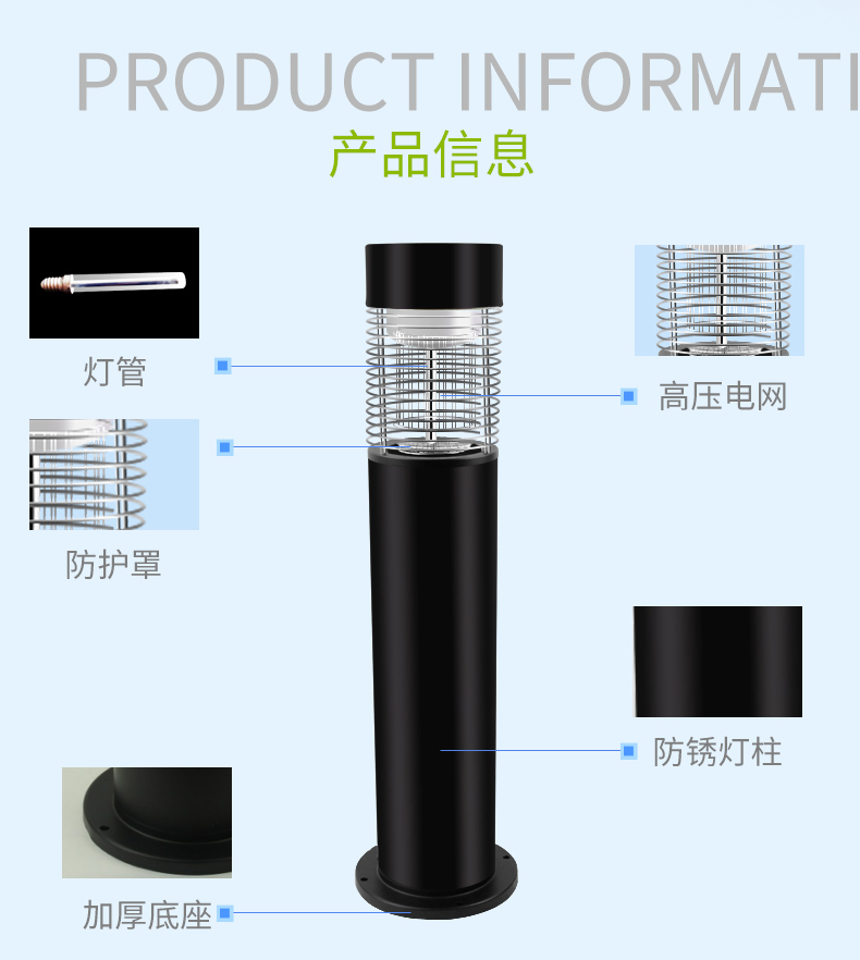 220V交流電滅蚊燈SD-02結(jié)構(gòu)