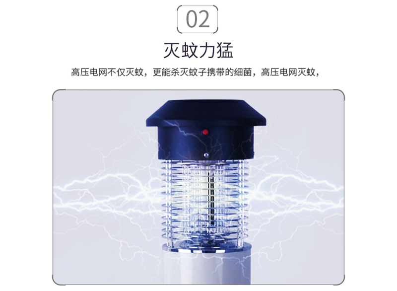 照明滅蚊兩用的交流電滅蚊燈SD-12